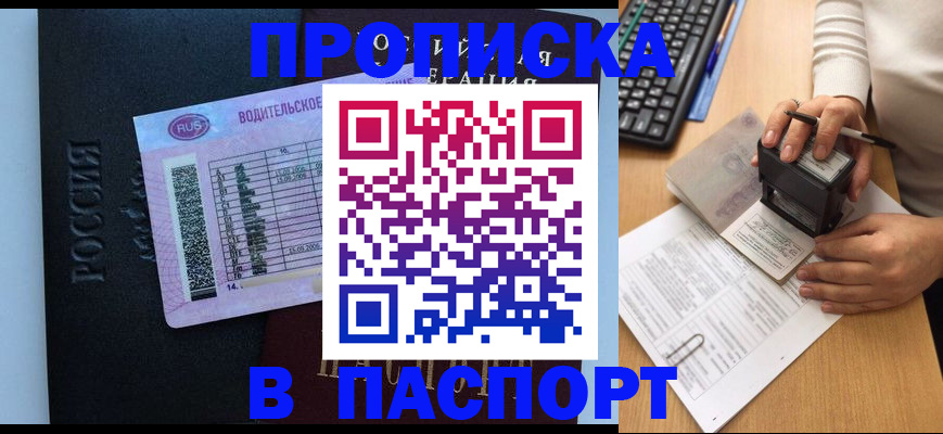 пропишу в квартире в Медногорске