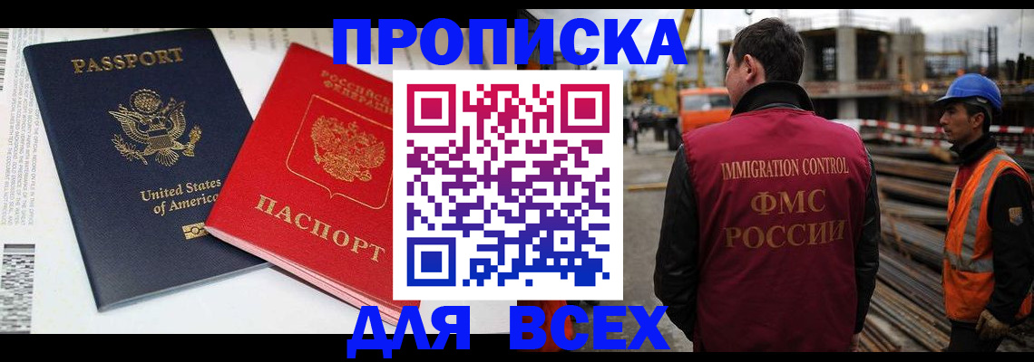 прописка для кредита в Медногорске